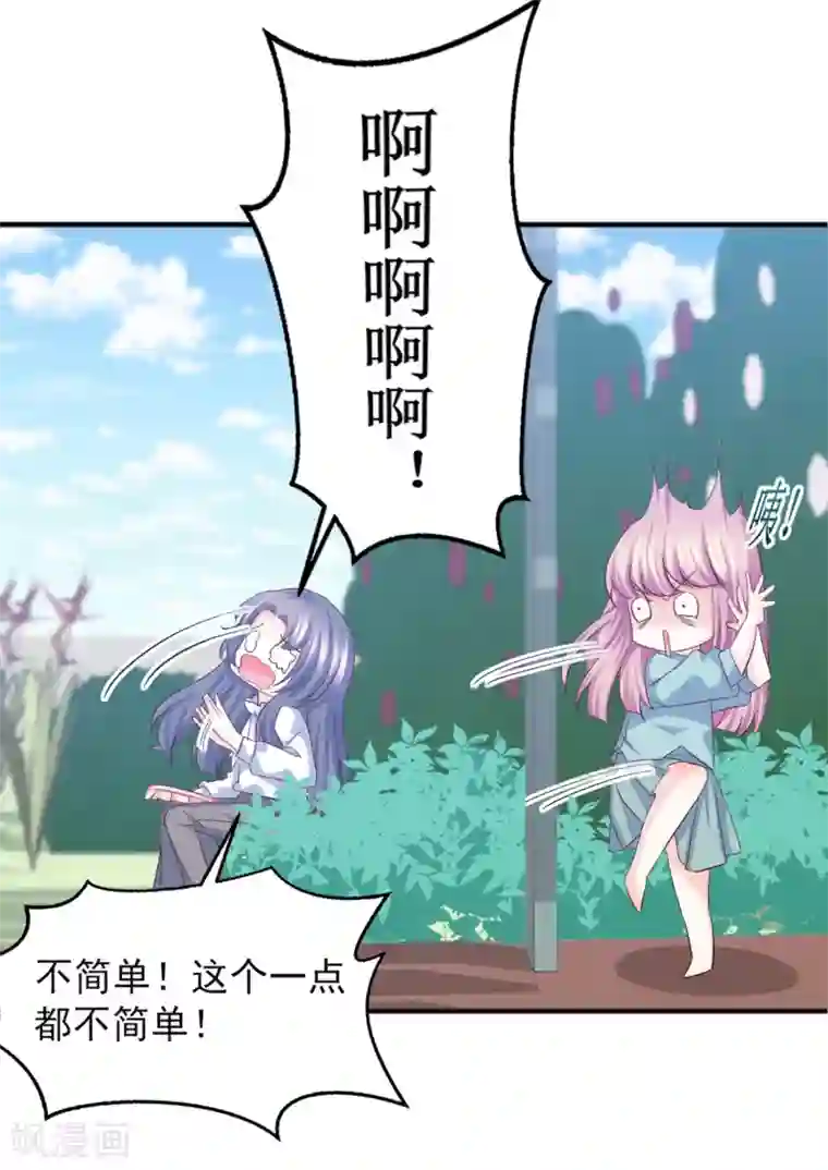 傲娇男神甜宠妻第18话 “非凡”的绣工