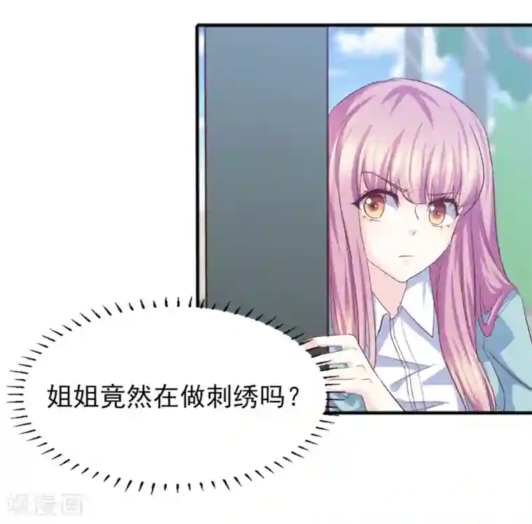 傲娇男神甜宠妻第18话 “非凡”的绣工