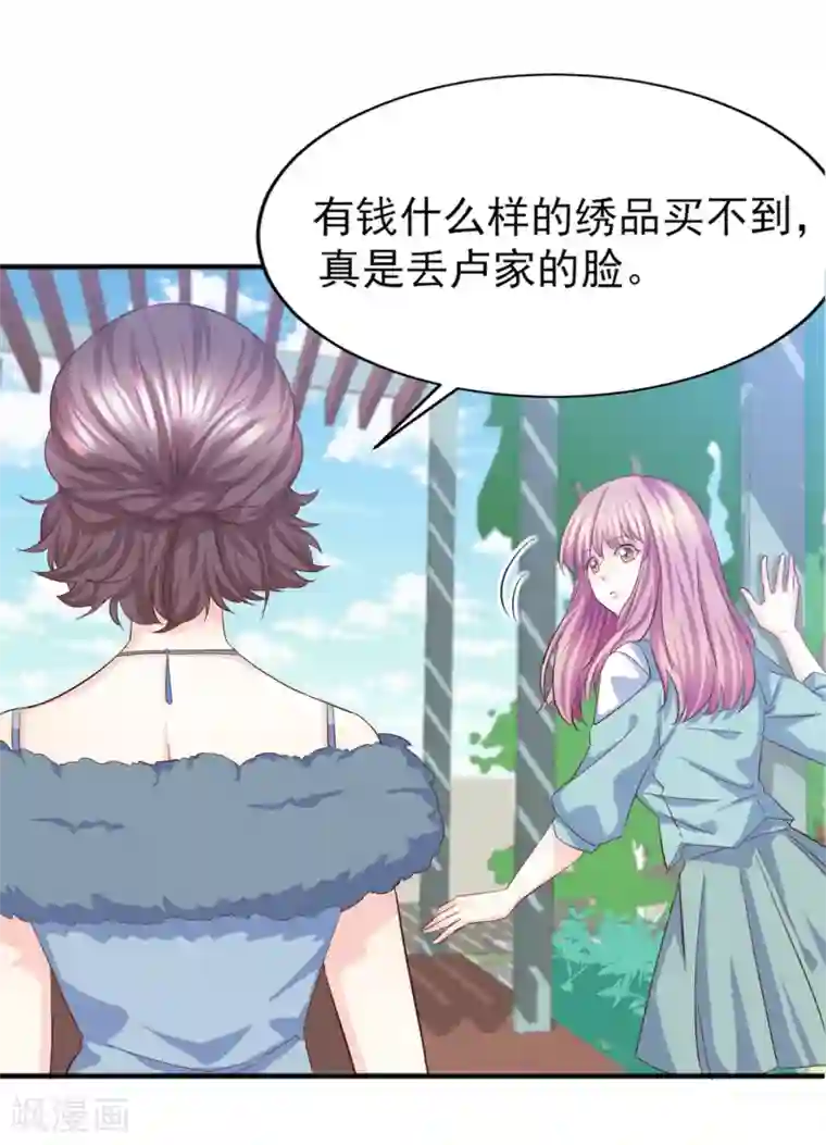 傲娇男神甜宠妻第18话 “非凡”的绣工