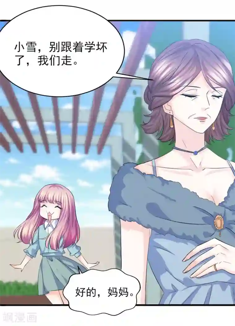 傲娇男神甜宠妻第18话 “非凡”的绣工