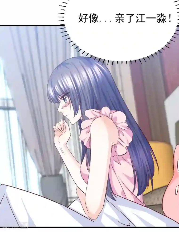 傲娇男神甜宠妻第18话 “非凡”的绣工