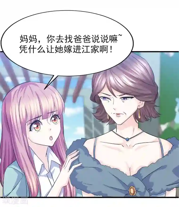 傲娇男神甜宠妻第18话 “非凡”的绣工