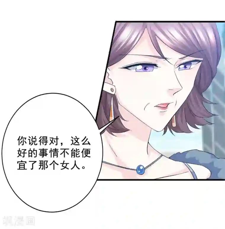 傲娇男神甜宠妻第18话 “非凡”的绣工