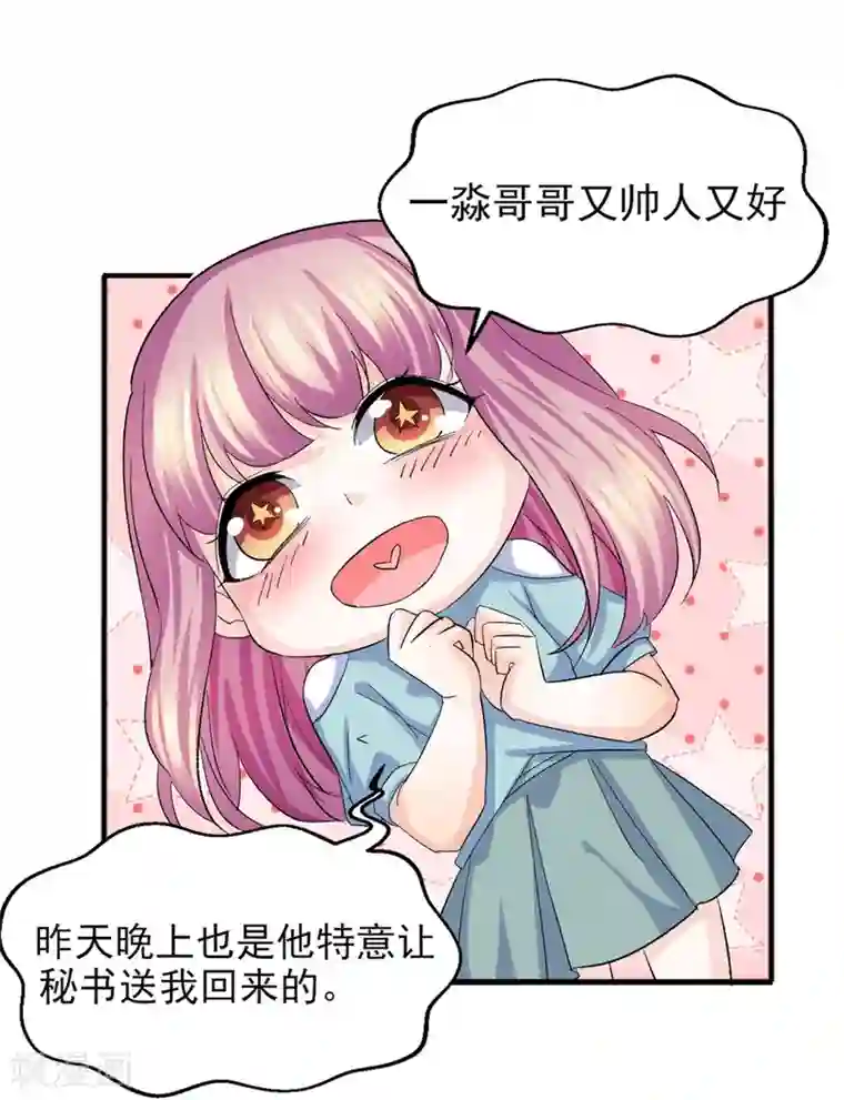 傲娇男神甜宠妻第18话 “非凡”的绣工