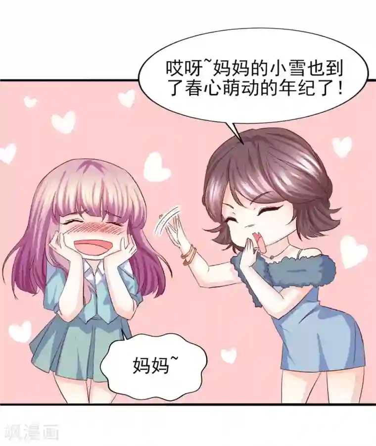 傲娇男神甜宠妻第18话 “非凡”的绣工