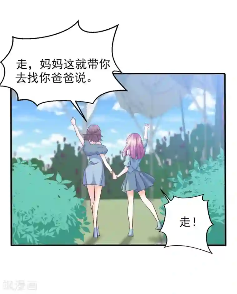 傲娇男神甜宠妻第18话 “非凡”的绣工