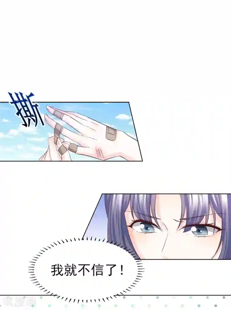 傲娇男神甜宠妻第18话 “非凡”的绣工