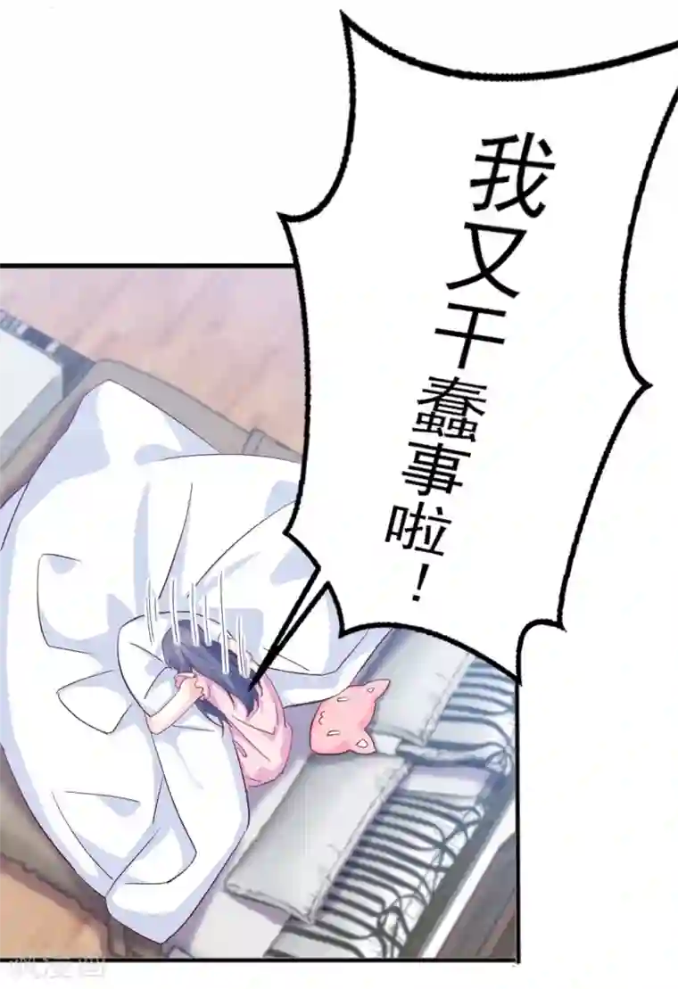 傲娇男神甜宠妻第18话 “非凡”的绣工