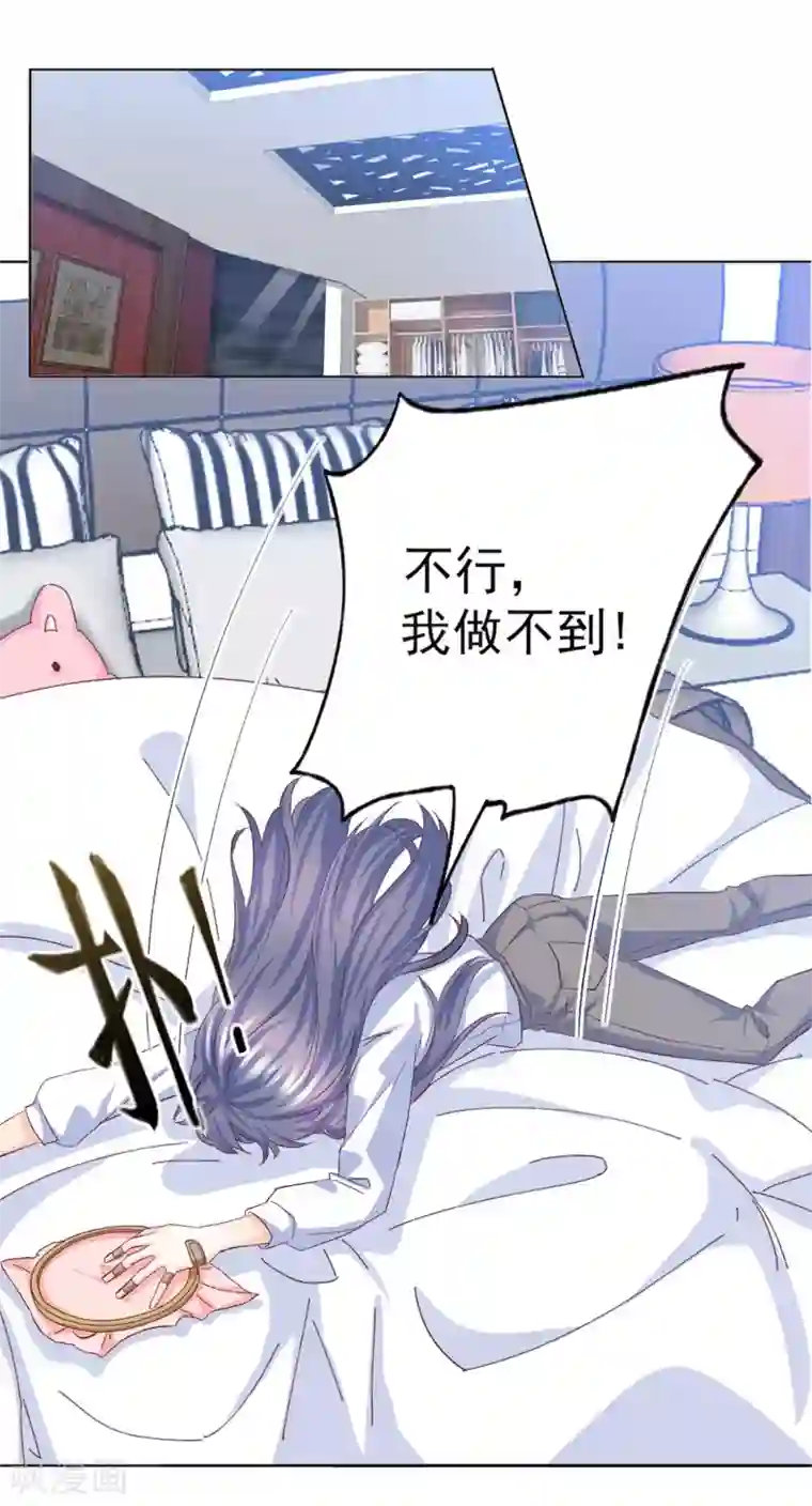 傲娇男神甜宠妻第18话 “非凡”的绣工