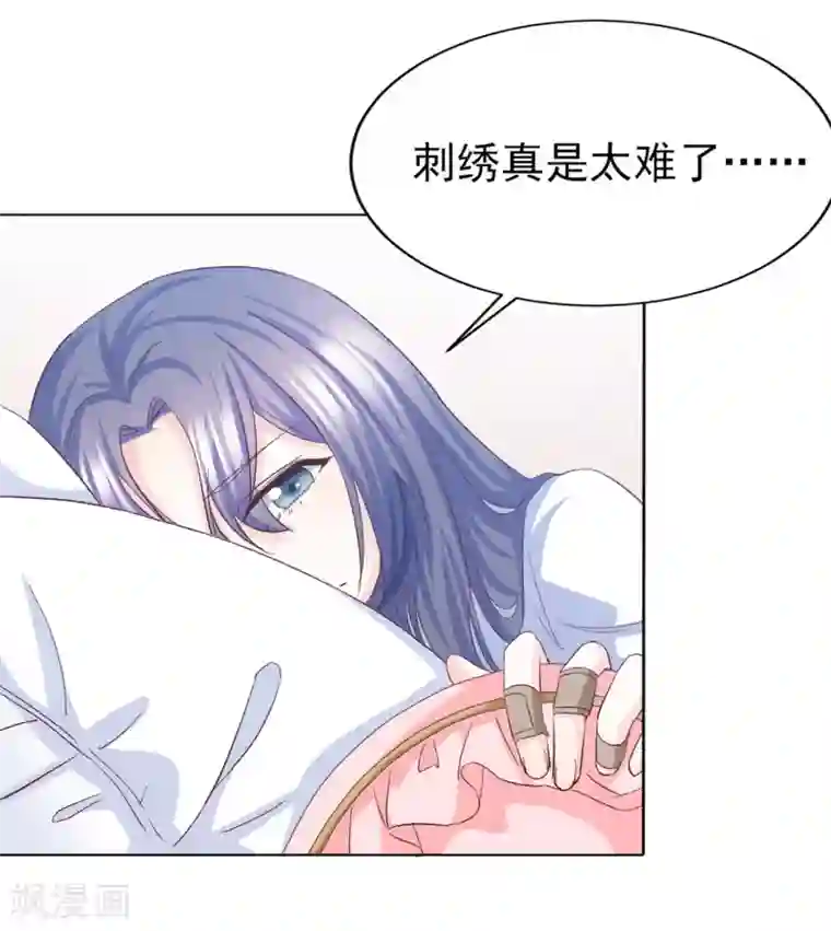 傲娇男神甜宠妻第18话 “非凡”的绣工