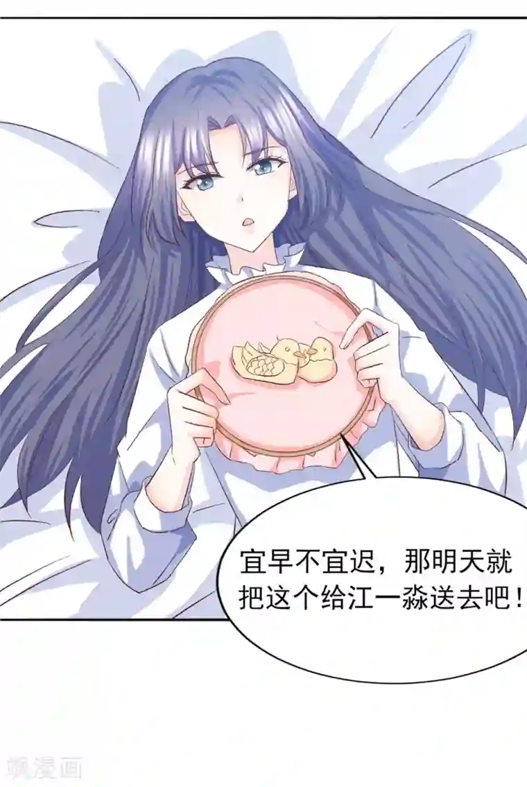 傲娇男神甜宠妻第18话 “非凡”的绣工