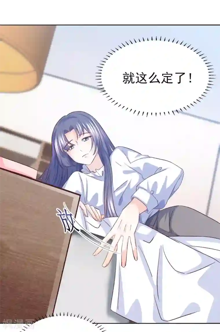 傲娇男神甜宠妻第18话 “非凡”的绣工