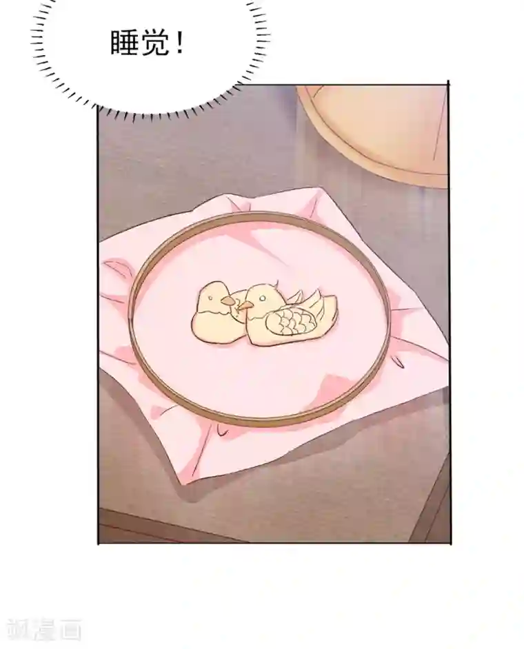 傲娇男神甜宠妻第18话 “非凡”的绣工