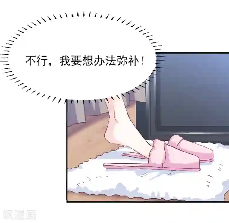 傲娇男神甜宠妻第18话 “非凡”的绣工