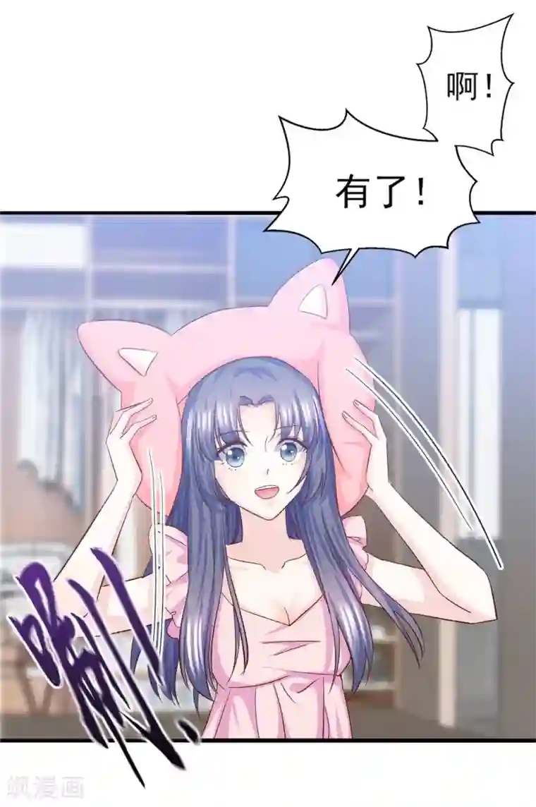 傲娇男神甜宠妻第18话 “非凡”的绣工