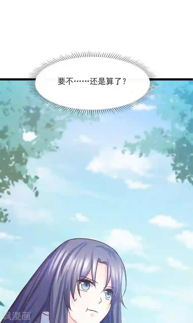 傲娇男神甜宠妻第19话 鸭子传情