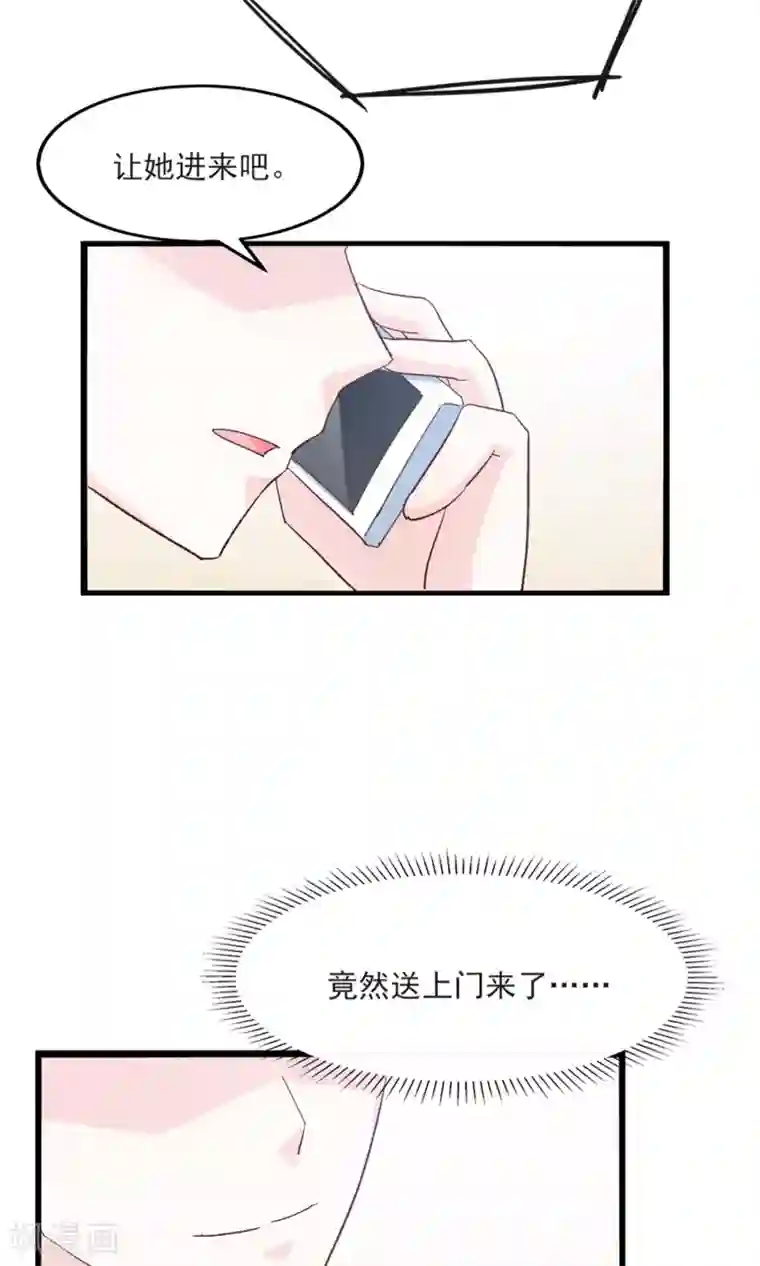 傲娇男神甜宠妻第19话 鸭子传情