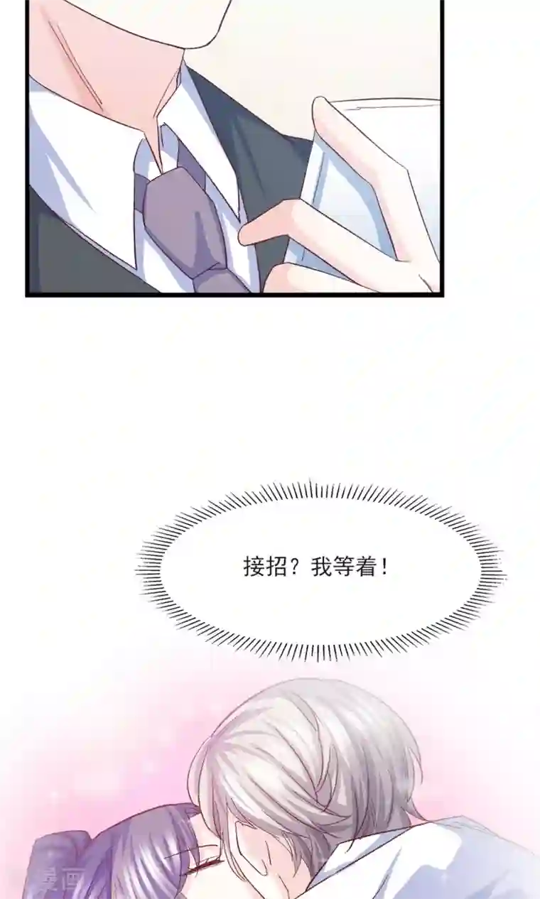 傲娇男神甜宠妻第19话 鸭子传情