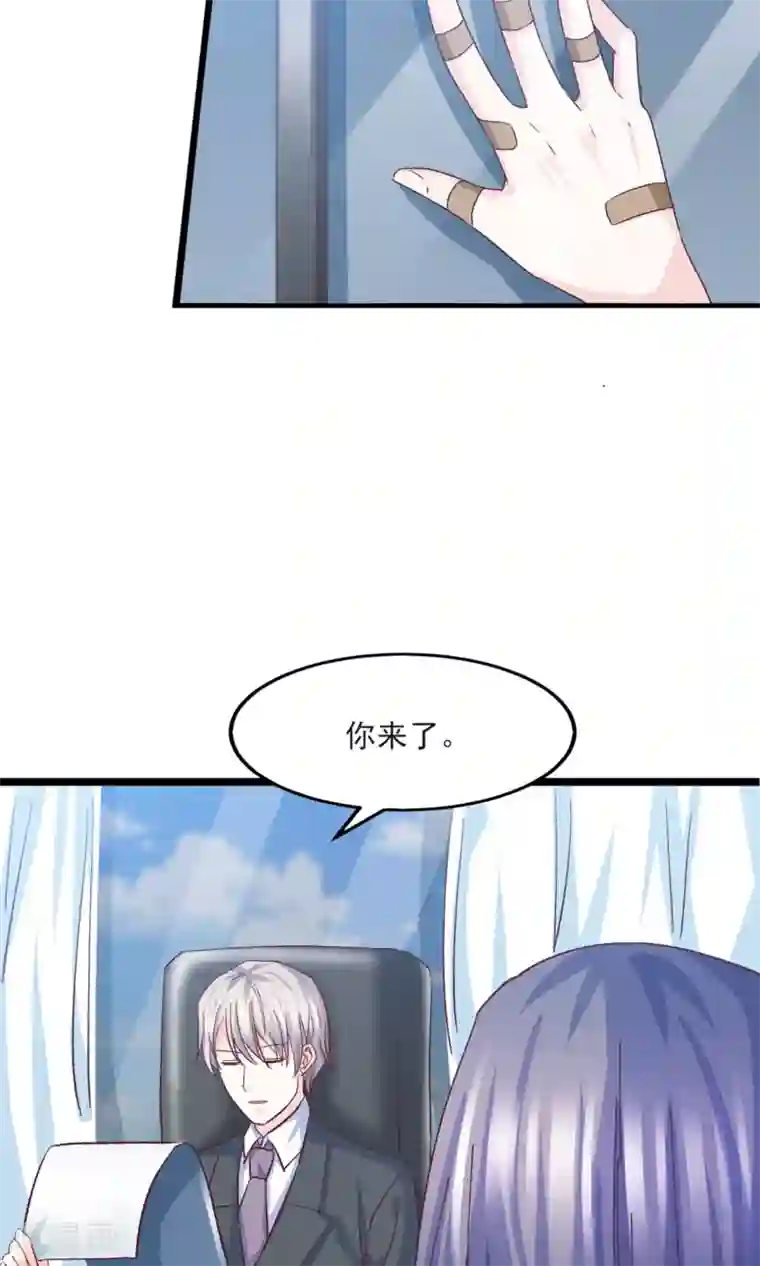 傲娇男神甜宠妻第19话 鸭子传情