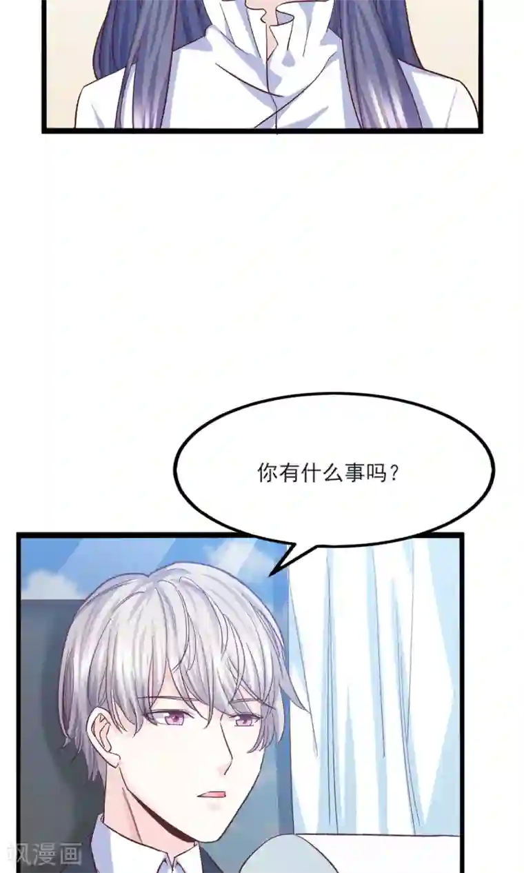 傲娇男神甜宠妻第19话 鸭子传情