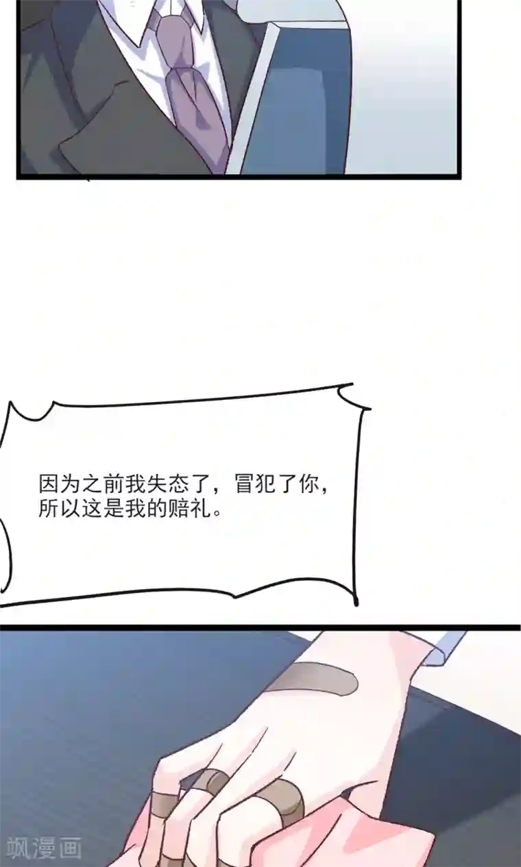 傲娇男神甜宠妻第19话 鸭子传情