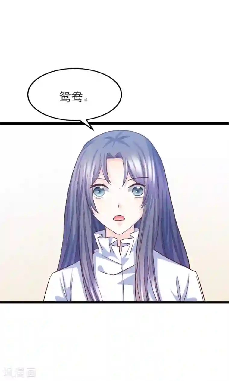 傲娇男神甜宠妻第19话 鸭子传情