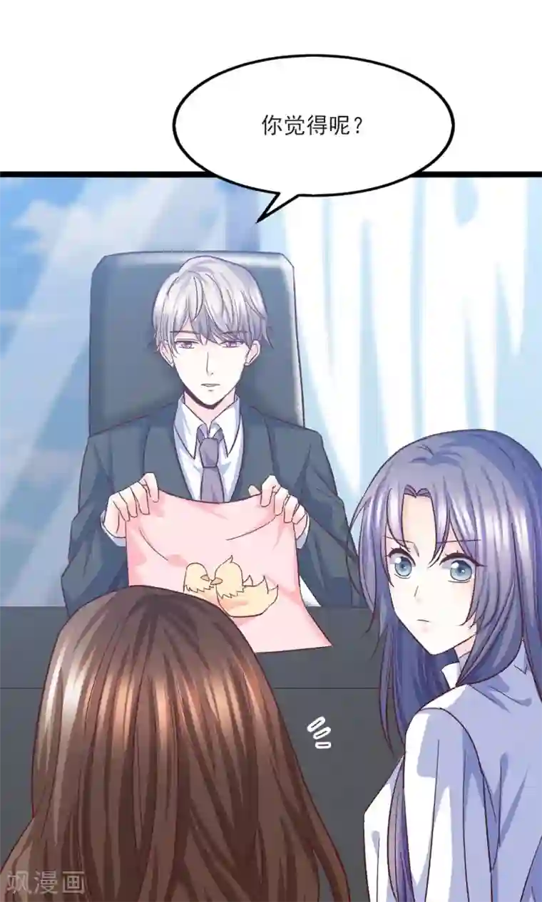 傲娇男神甜宠妻第19话 鸭子传情