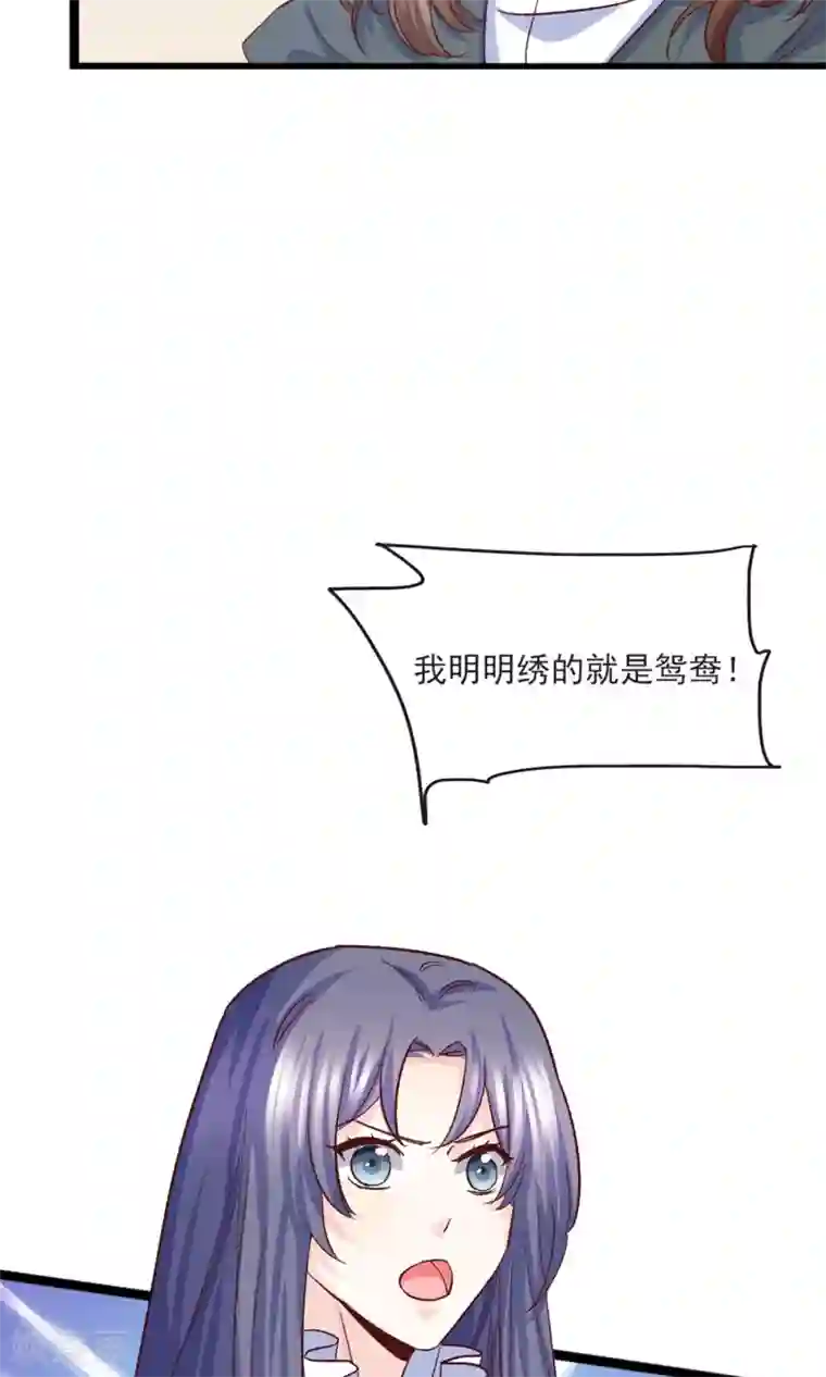 傲娇男神甜宠妻第19话 鸭子传情