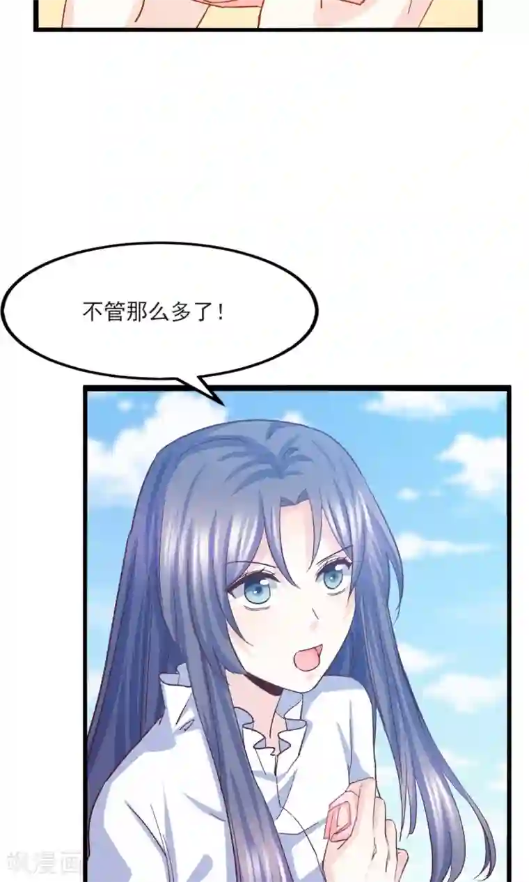 傲娇男神甜宠妻第19话 鸭子传情