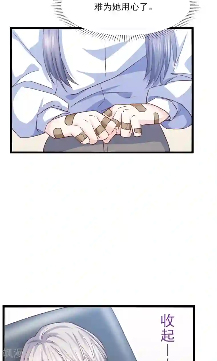 傲娇男神甜宠妻第19话 鸭子传情