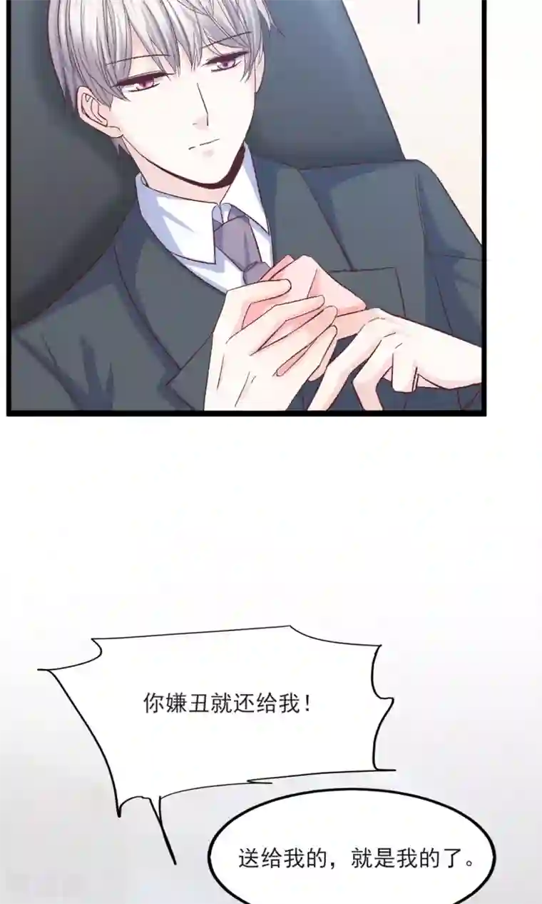 傲娇男神甜宠妻第19话 鸭子传情