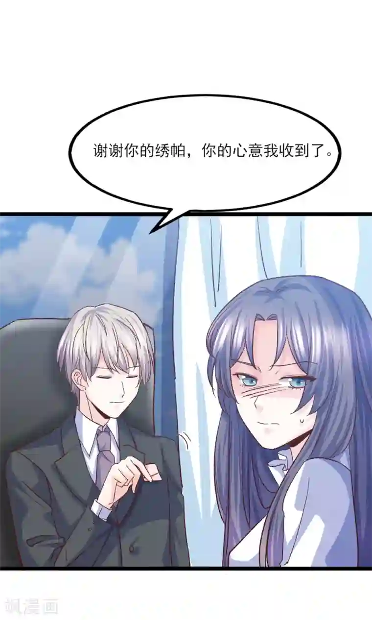 傲娇男神甜宠妻第19话 鸭子传情