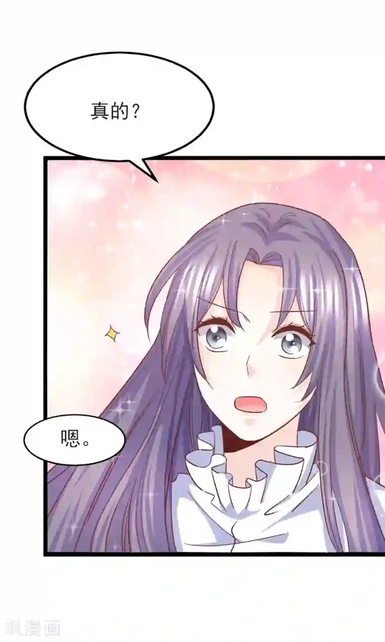 傲娇男神甜宠妻第19话 鸭子传情