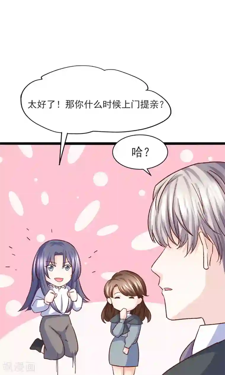 傲娇男神甜宠妻第19话 鸭子传情