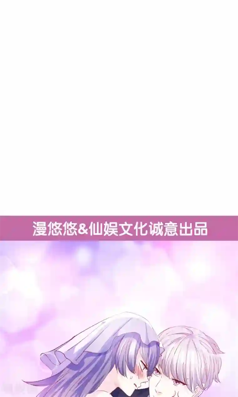 傲娇男神甜宠妻第19话 鸭子传情