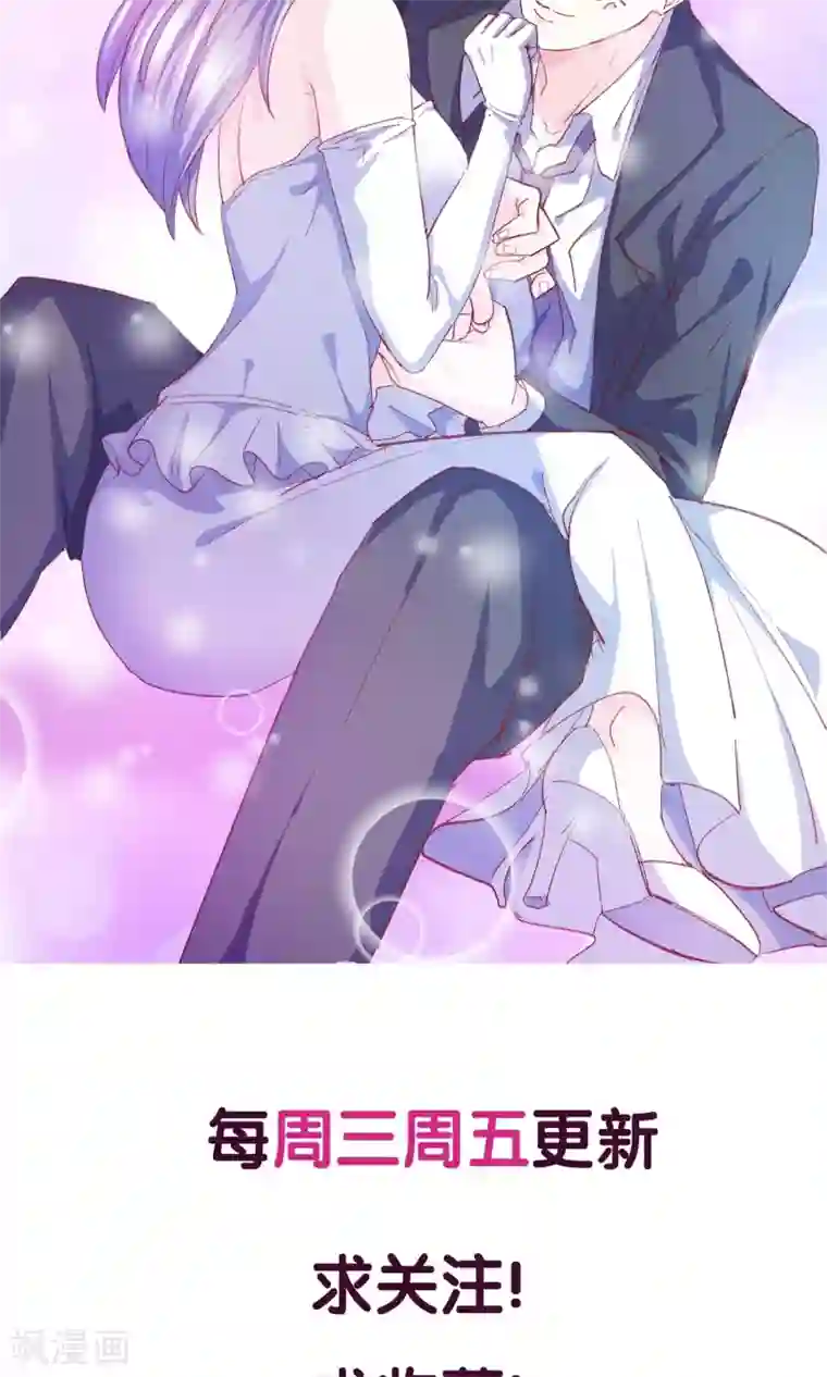 傲娇男神甜宠妻第19话 鸭子传情