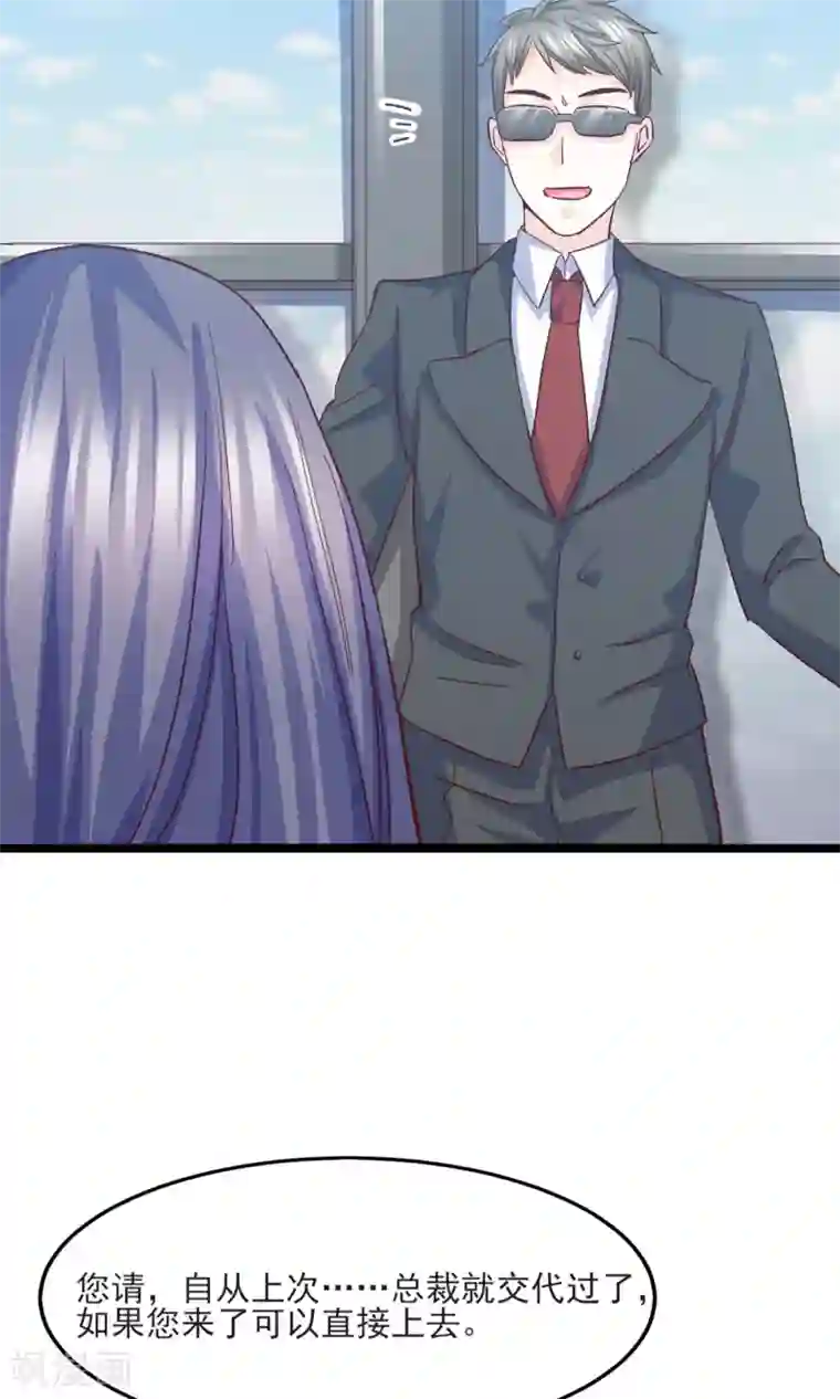 傲娇男神甜宠妻第19话 鸭子传情