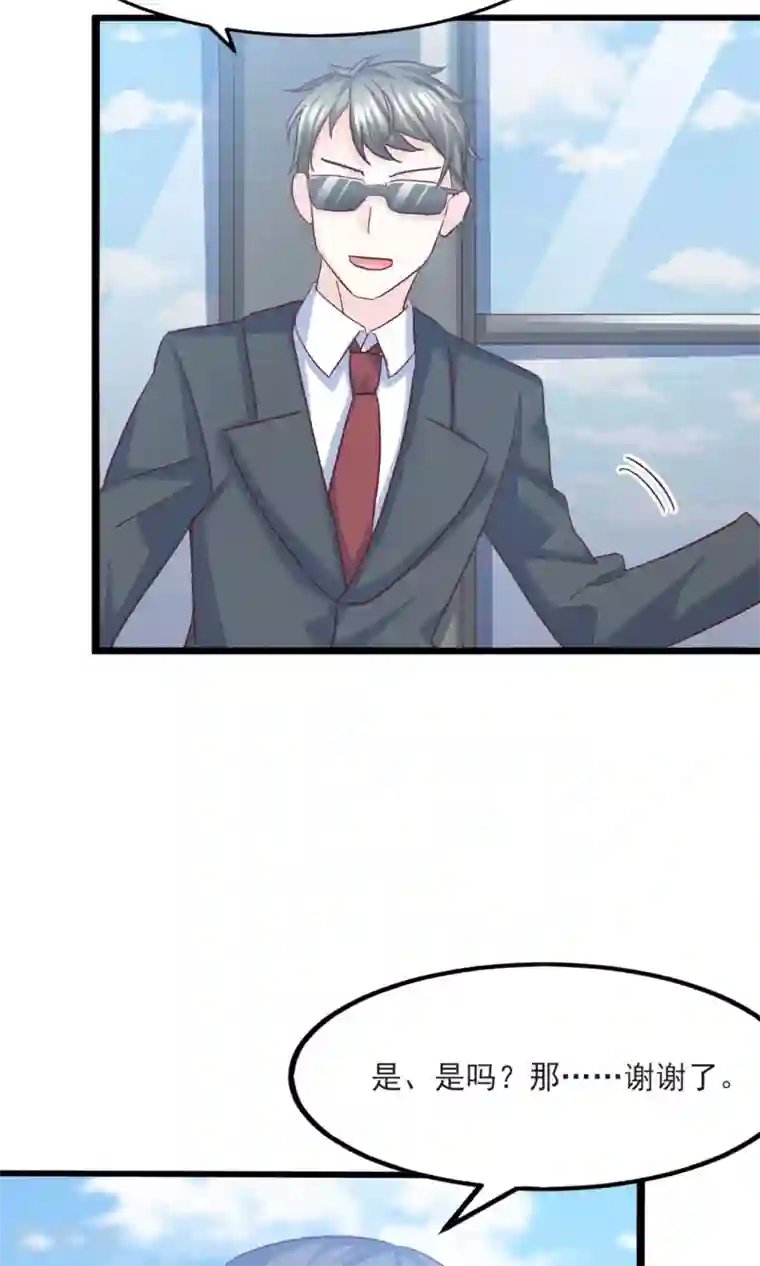 傲娇男神甜宠妻第19话 鸭子传情