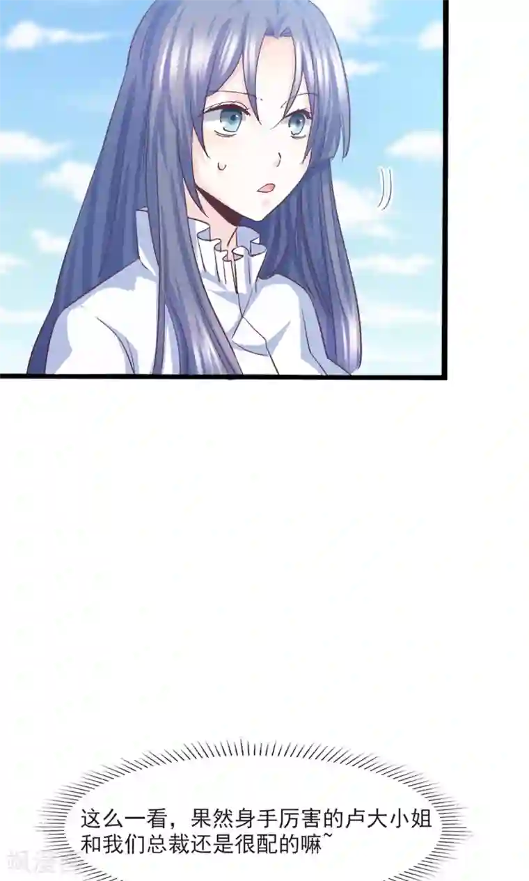 傲娇男神甜宠妻第19话 鸭子传情