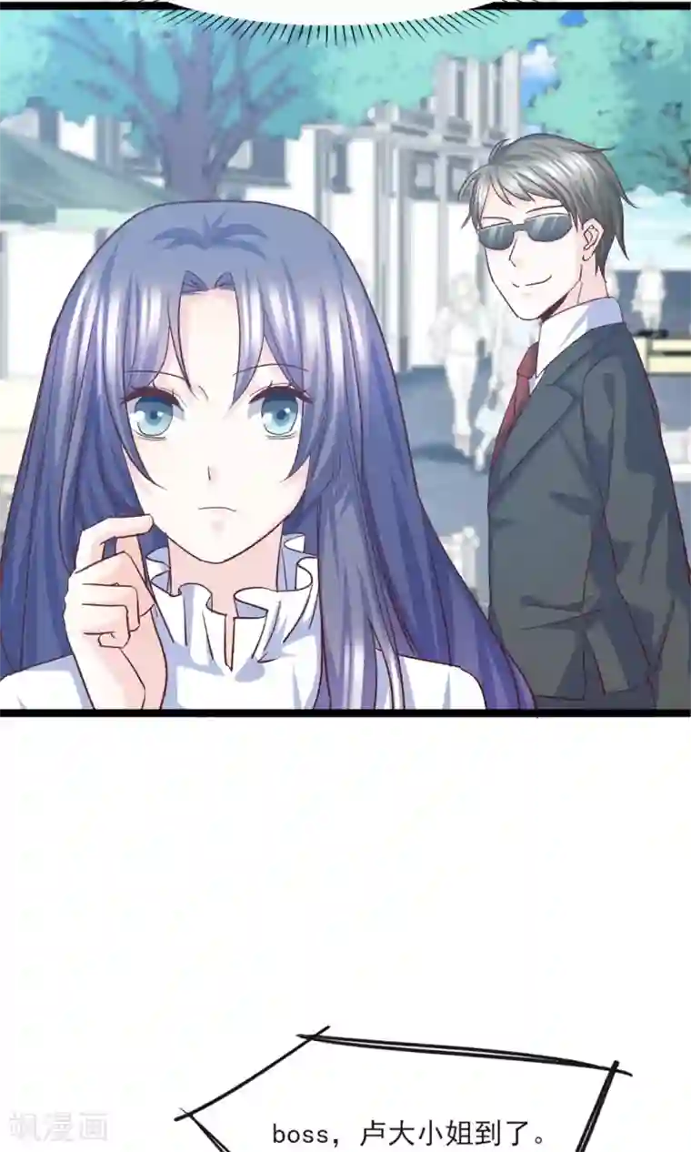 傲娇男神甜宠妻第19话 鸭子传情