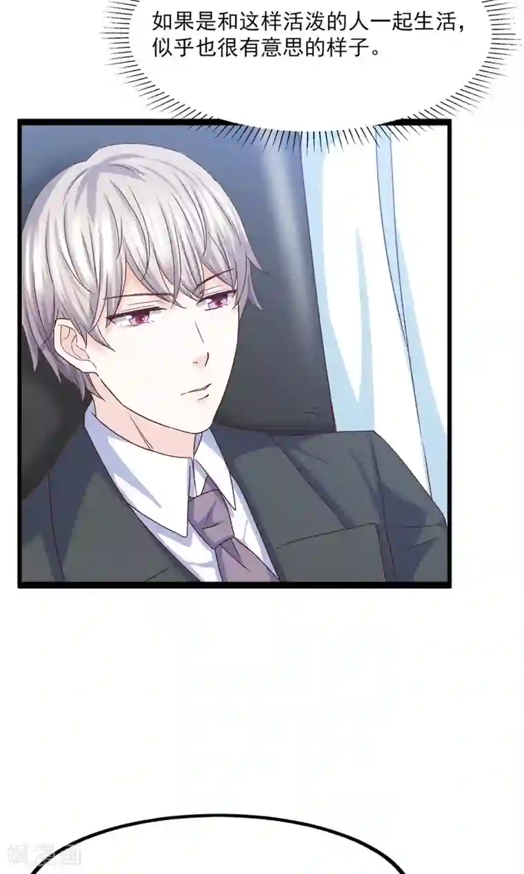 傲娇男神甜宠妻第20话 好消息！婚约照旧！