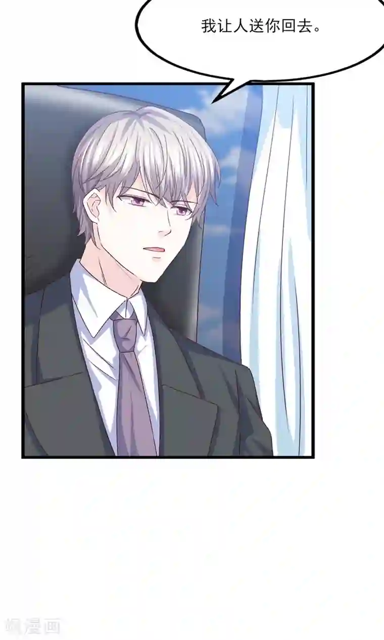 傲娇男神甜宠妻第20话 好消息！婚约照旧！