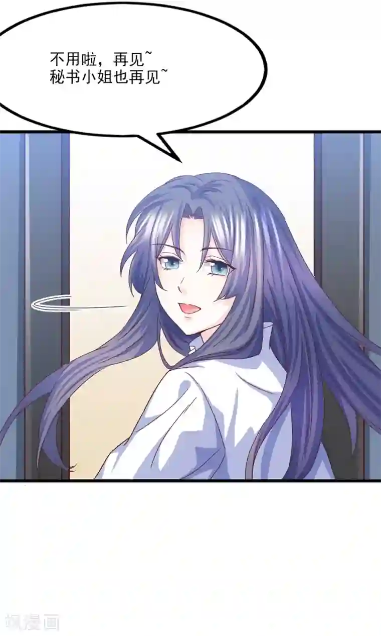 傲娇男神甜宠妻第20话 好消息！婚约照旧！