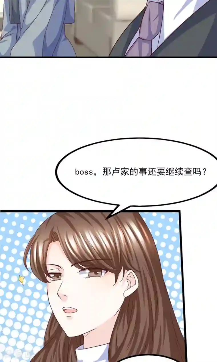 傲娇男神甜宠妻第20话 好消息！婚约照旧！