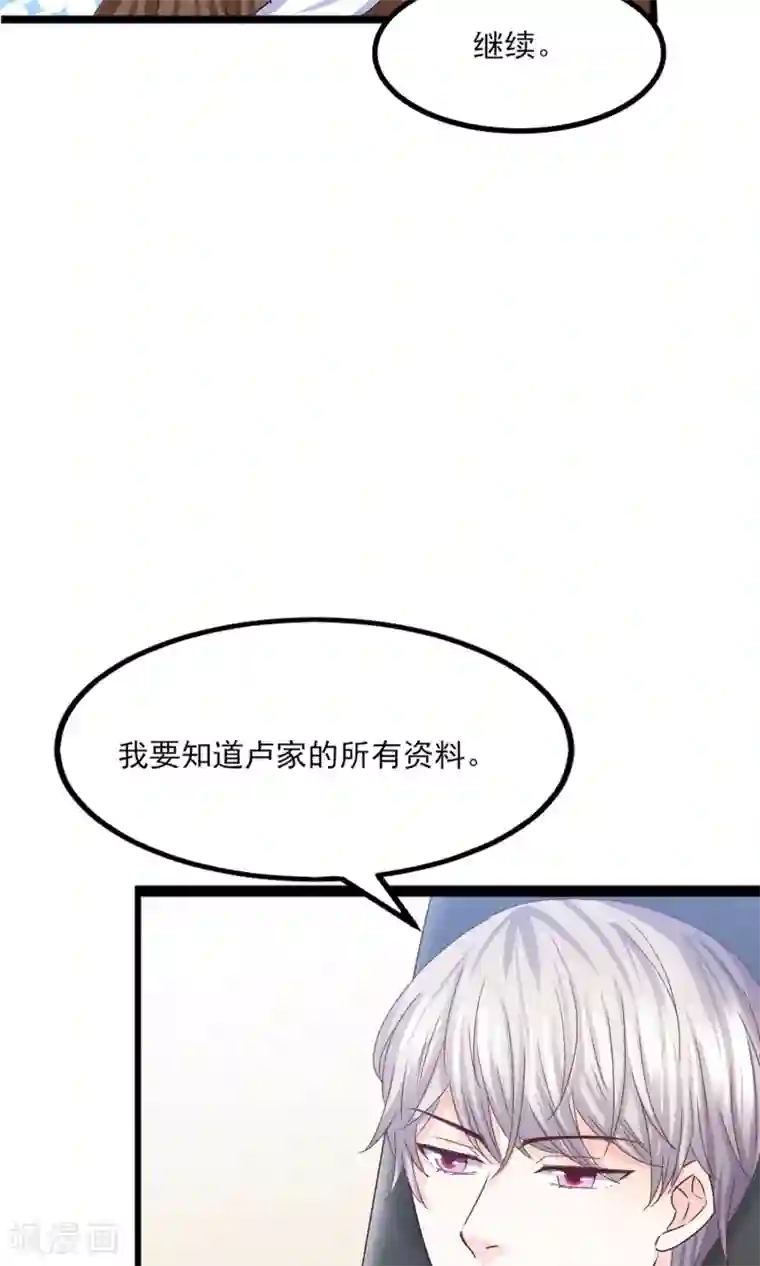 傲娇男神甜宠妻第20话 好消息！婚约照旧！