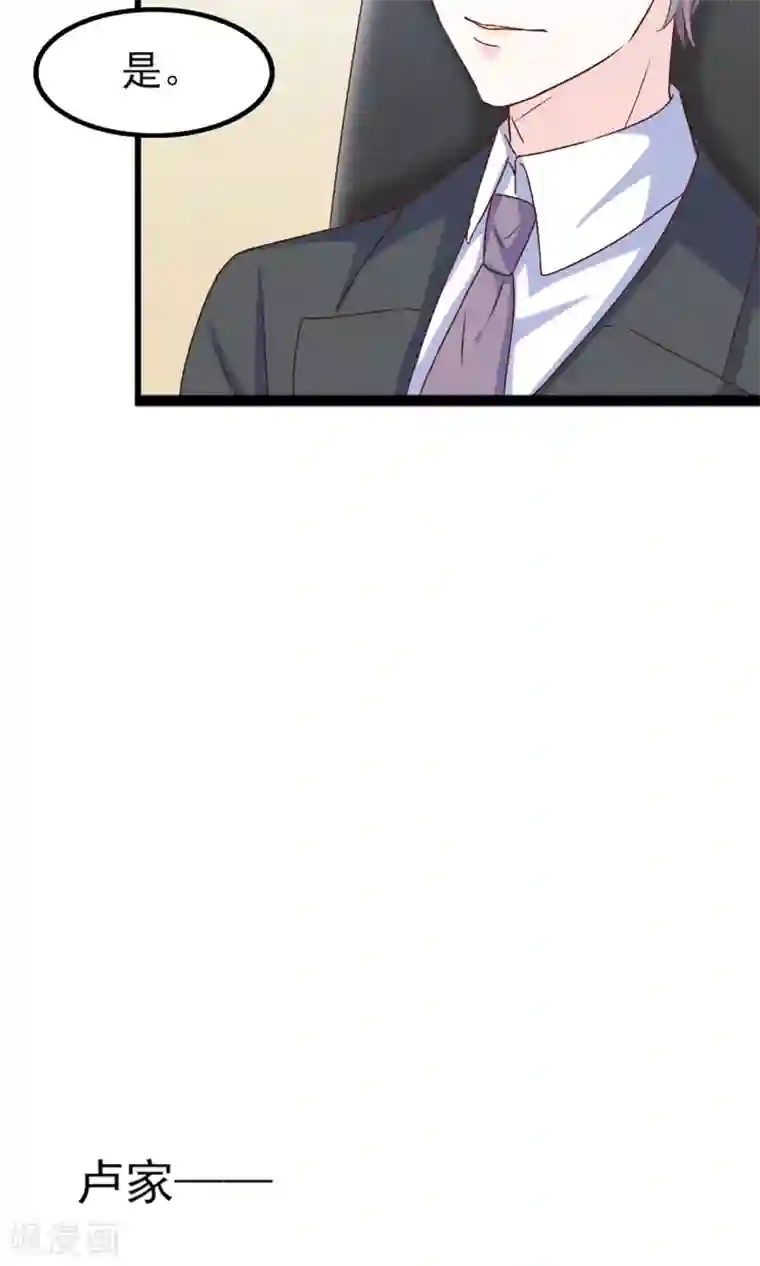 傲娇男神甜宠妻第20话 好消息！婚约照旧！