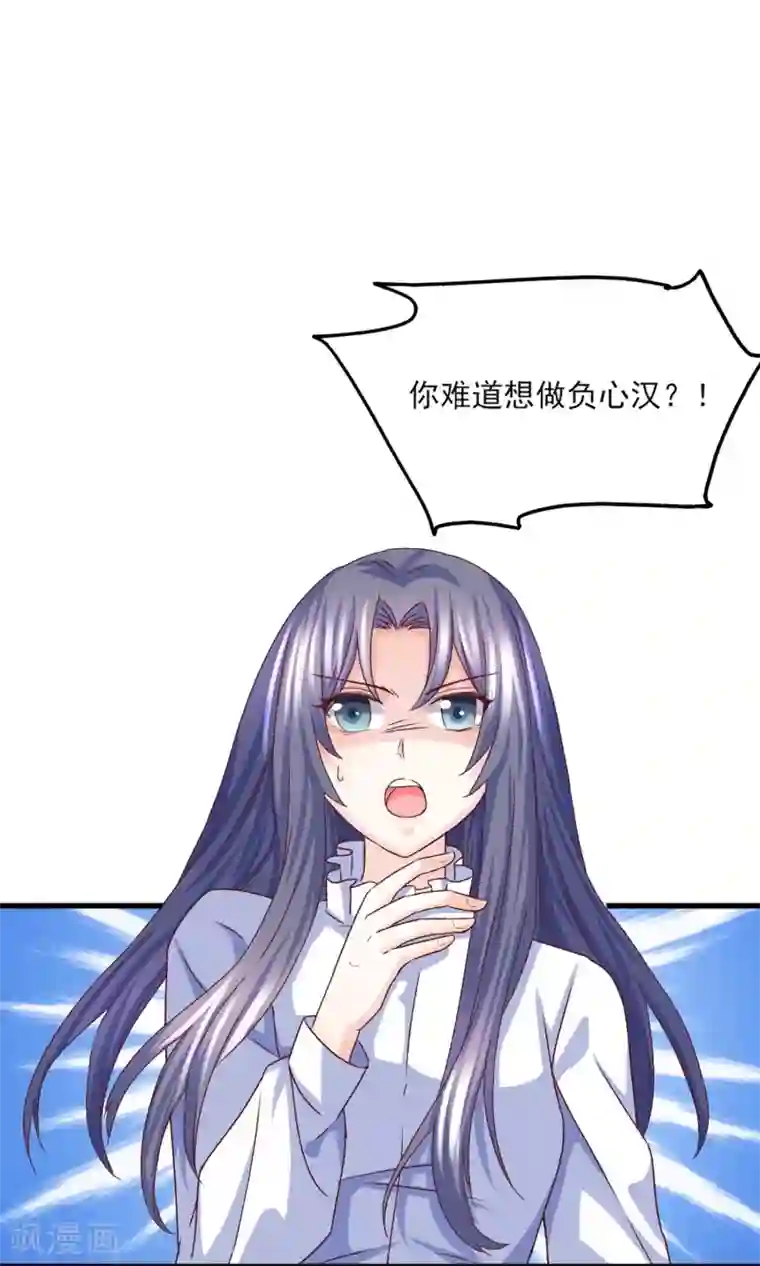 傲娇男神甜宠妻第20话 好消息！婚约照旧！