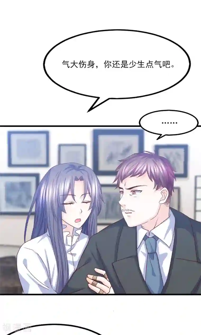 傲娇男神甜宠妻第20话 好消息！婚约照旧！