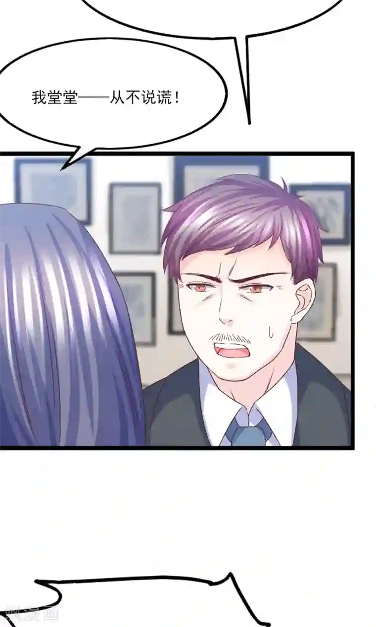 傲娇男神甜宠妻第20话 好消息！婚约照旧！