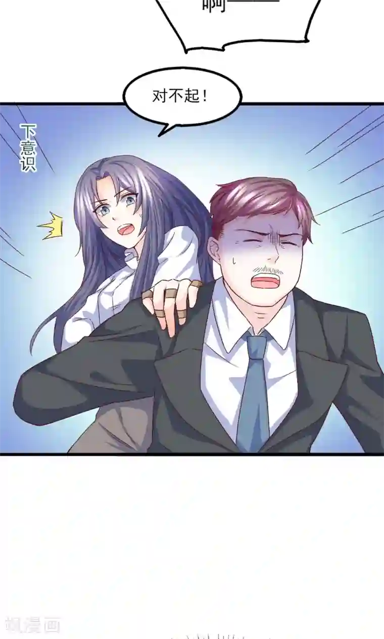 傲娇男神甜宠妻第20话 好消息！婚约照旧！